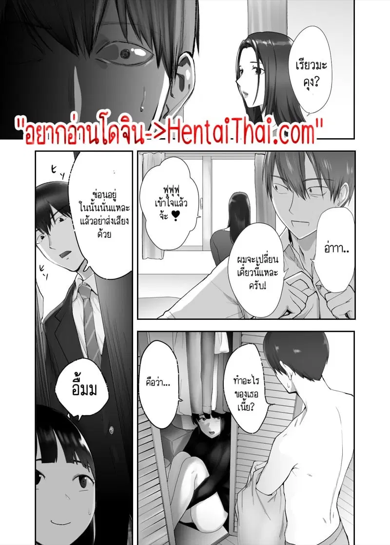 [Pink Sakuhin Okiba (Pink Taro)] Osananajimi ga Mama to Yatte Imasu ตอนที่ 11 หน้า 2