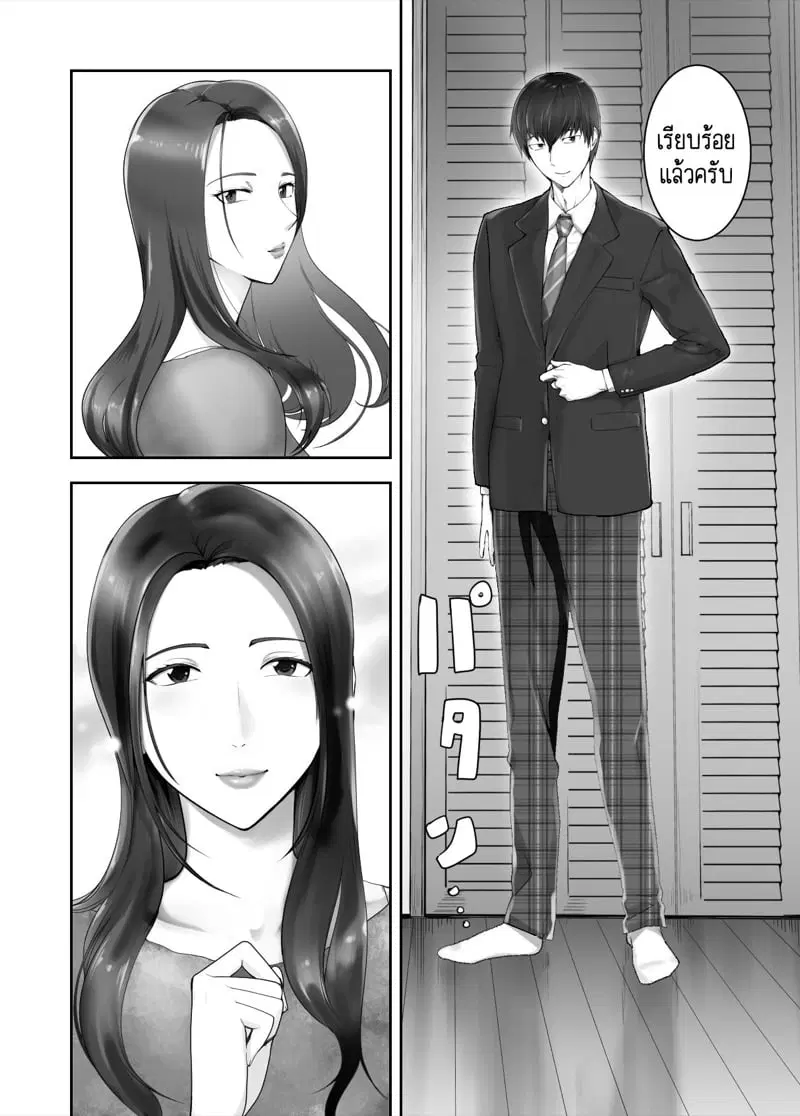 [Pink Sakuhin Okiba (Pink Taro)] Osananajimi ga Mama to Yatte Imasu ตอนที่ 11 หน้า 3