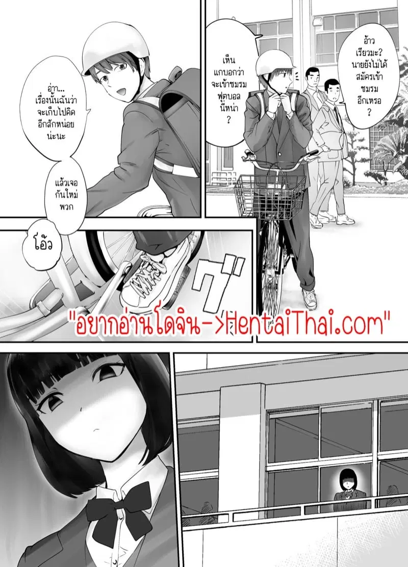 [Pink Sakuhin Okiba (Pink Taro)] Osananajimi ga Mama to Yatte Imasu ตอนที่ 3 หน้า 2