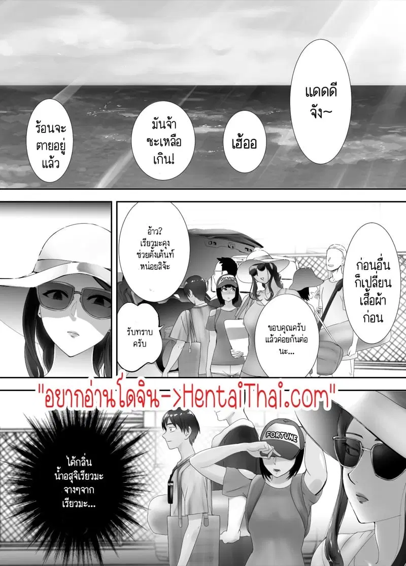 [Pink Sakuhin Okiba (Pink Taro)] Osananajimi ga Mama to Yatte Imasu ตอนที่ 5 หน้า 2