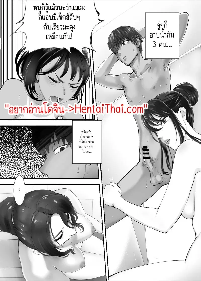 [Pink Sakuhin Okiba (Pink Taro)] Osananajimi ga Mama to Yatte Imasu ตอนที่ 7 หน้า 2