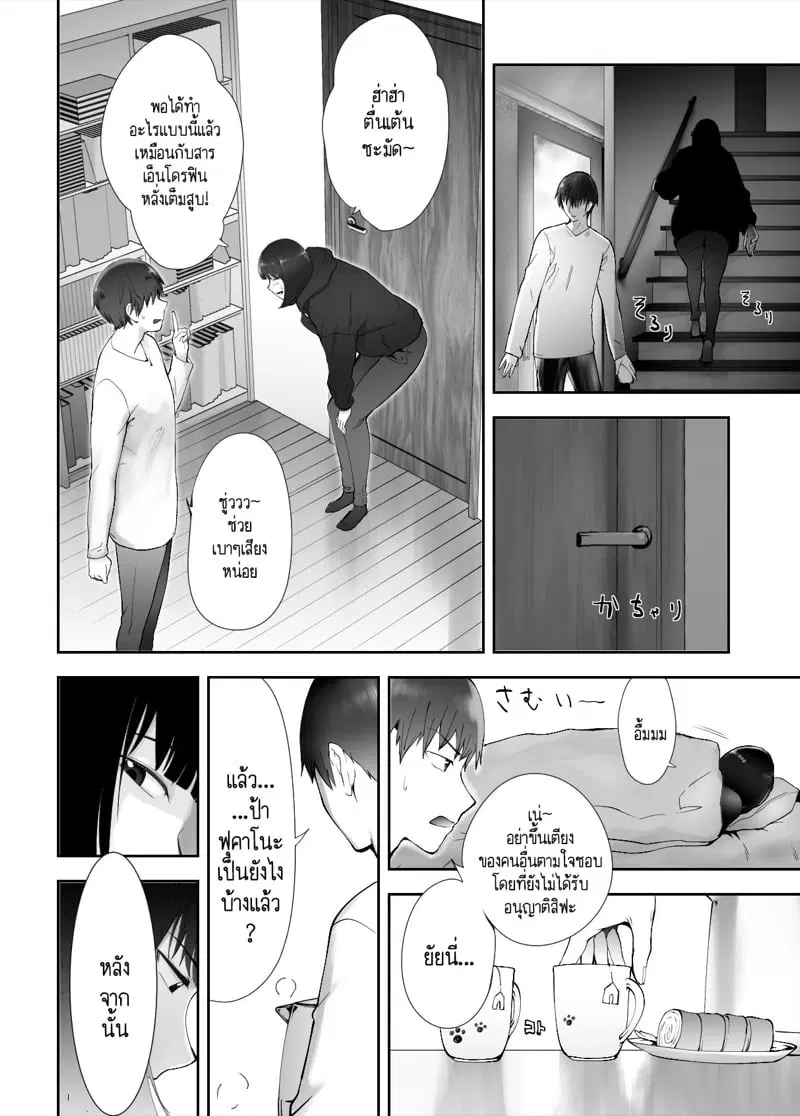 [Pink Sakuhin Okiba (Pink Taro)] Osananajimi ga Mama to Yatte Imasu ตอนที่ 9 หน้า 3