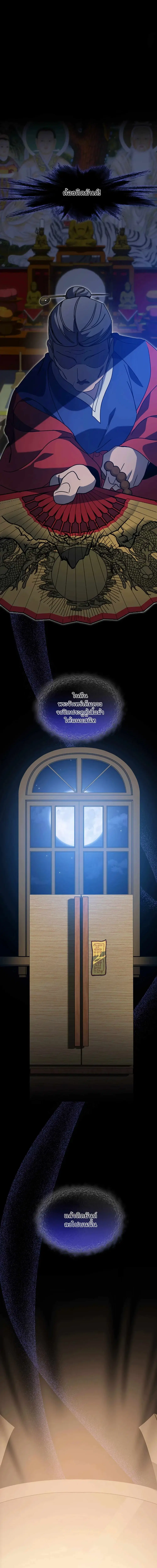 Pinocchio in the Closet ตอนที่ 1 หน้า 2