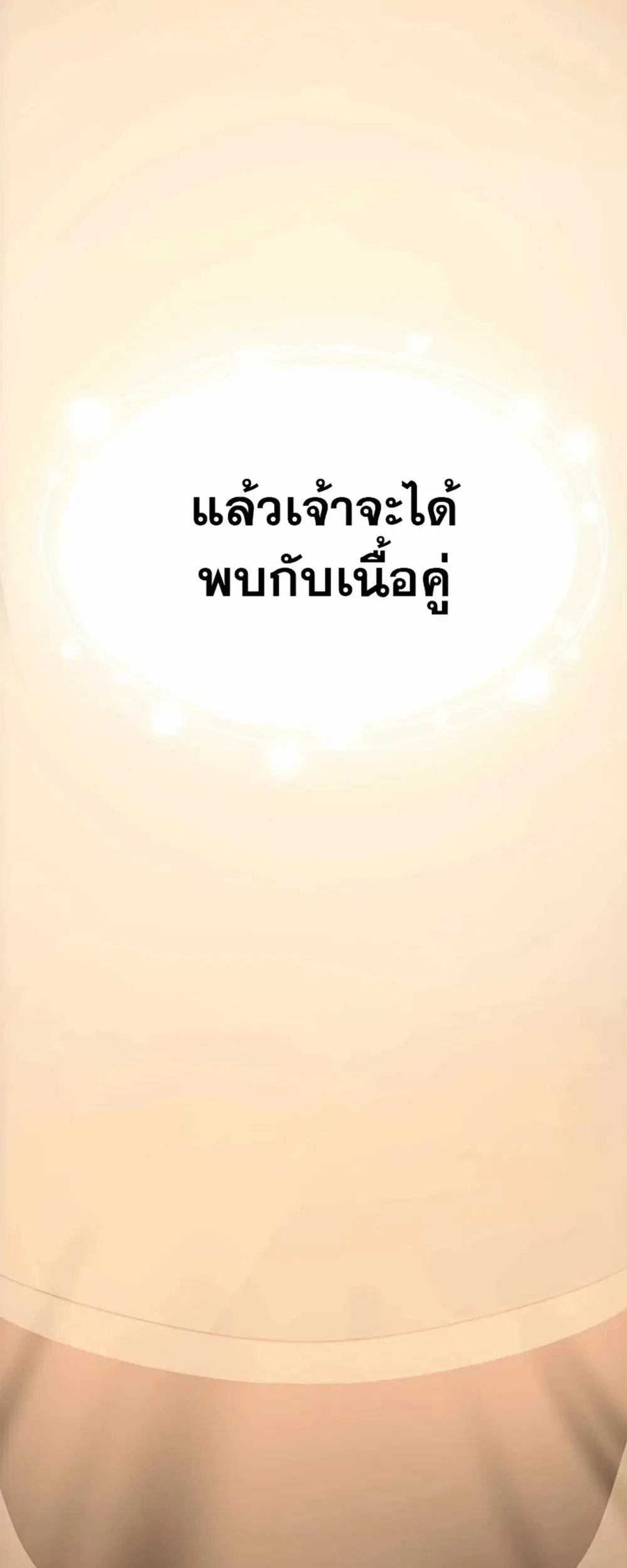 Pinocchio in the Closet ตอนที่ 1 หน้า 3
