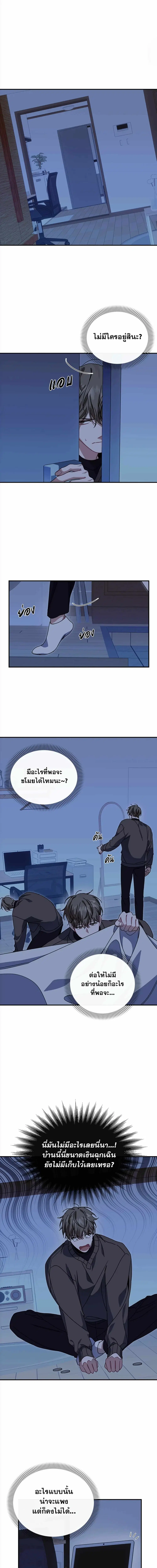 Pinocchio in the Closet ตอนที่ 2 หน้า 2