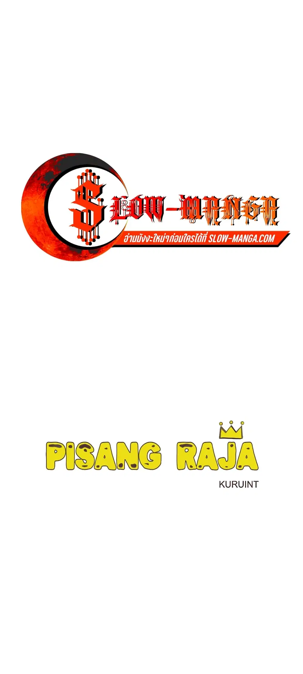 Pisang Raja ตอนที่ 0 หน้า 1