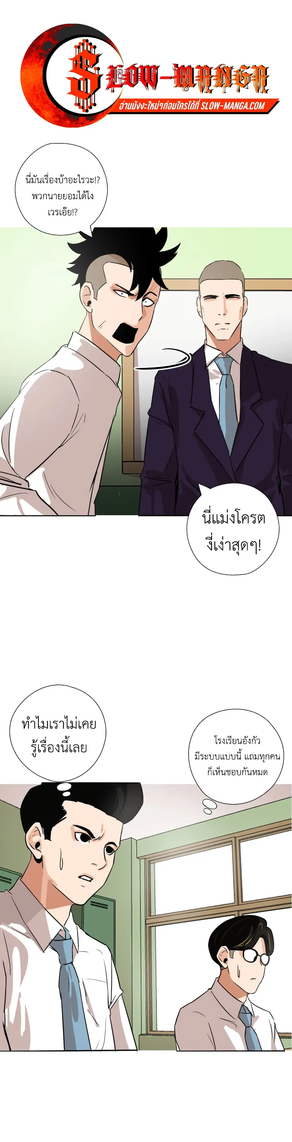 Pisang Raja ตอนที่ 11 หน้า 1