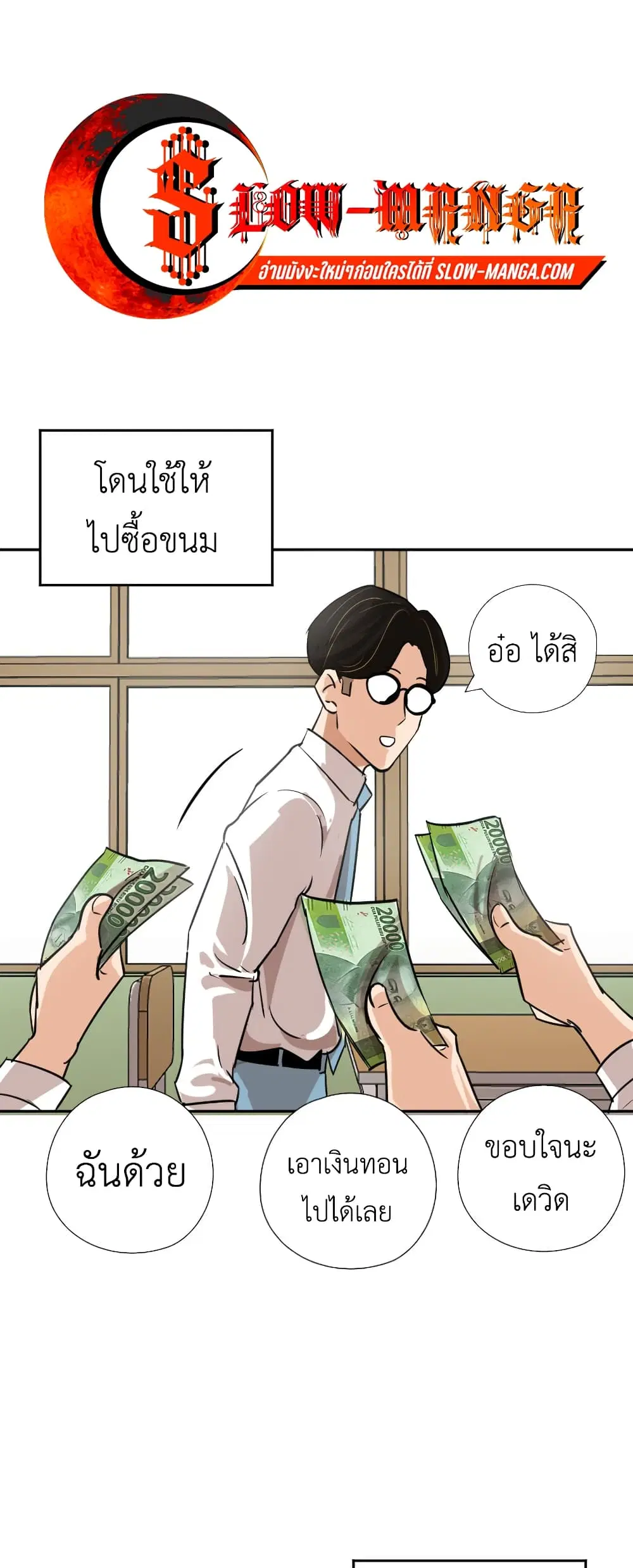 Pisang Raja ตอนที่ 14 หน้า 1