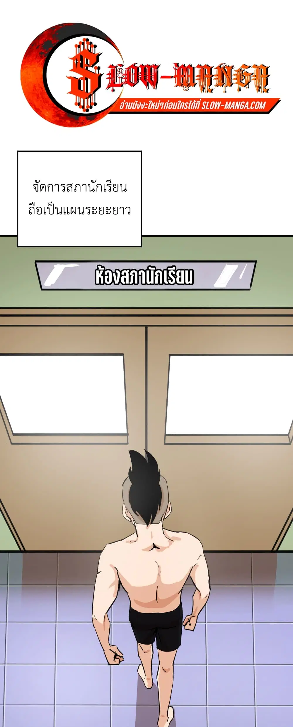 Pisang Raja ตอนที่ 15 หน้า 1