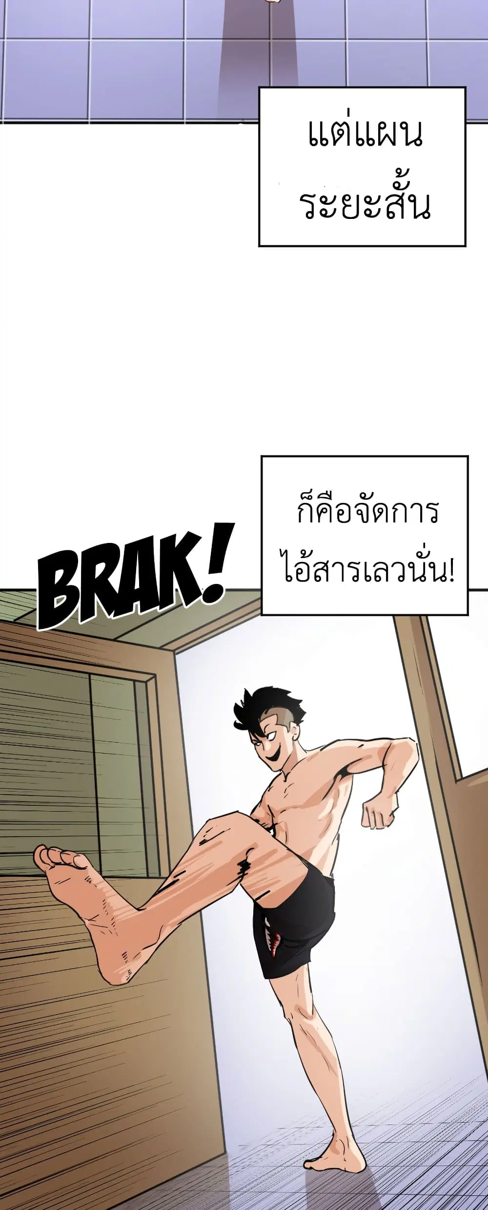 Pisang Raja ตอนที่ 15 หน้า 2