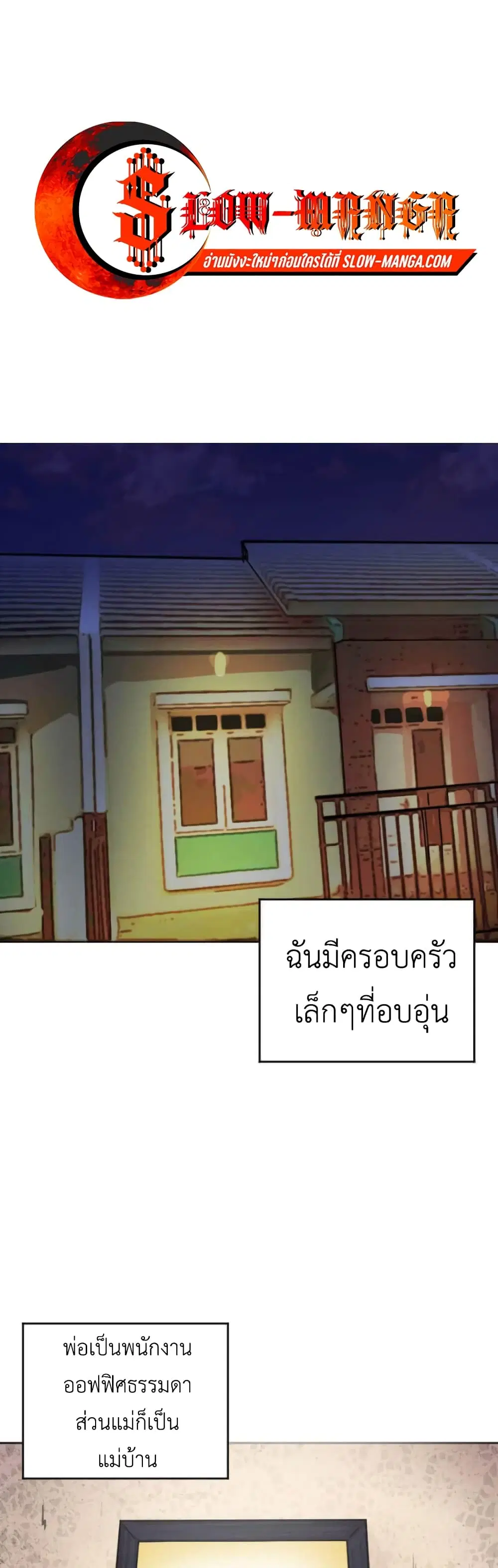 Pisang Raja ตอนที่ 16 หน้า 1