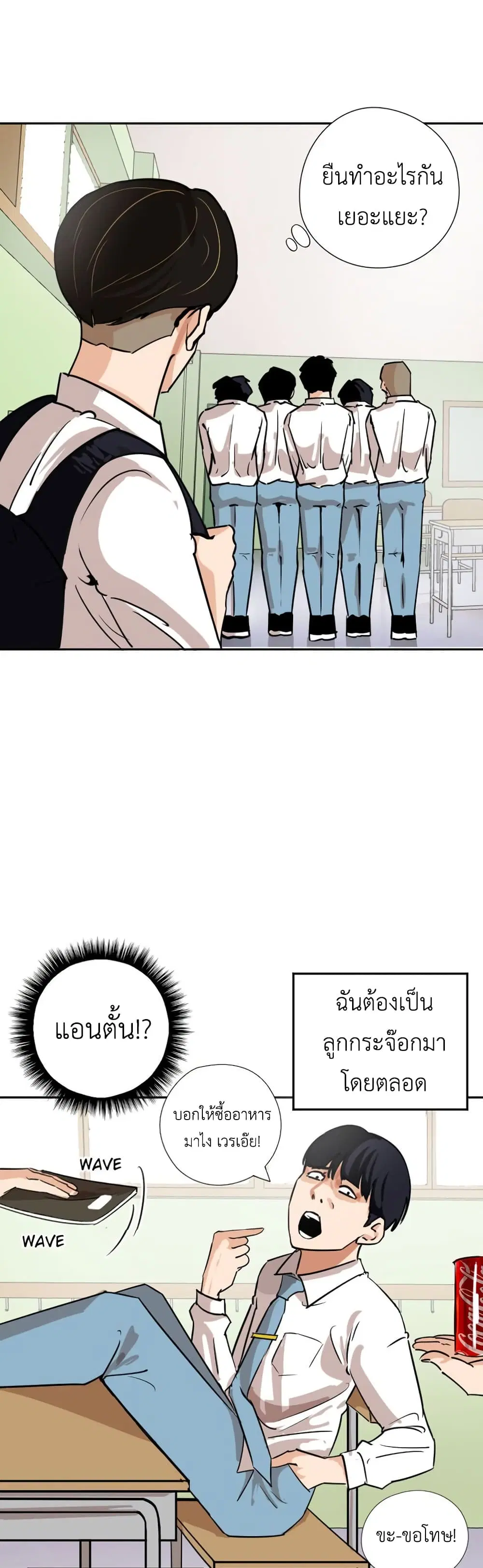 Pisang Raja ตอนที่ 17 หน้า 2