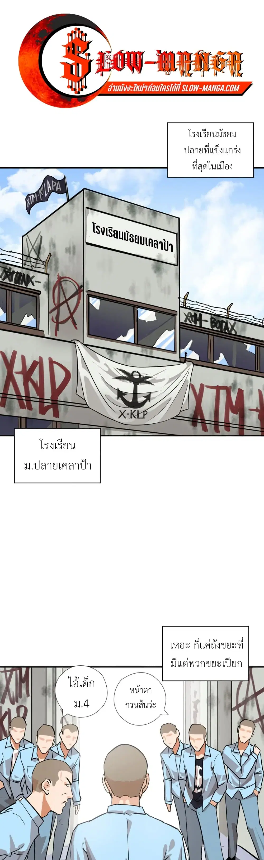 Pisang Raja ตอนที่ 19 หน้า 1