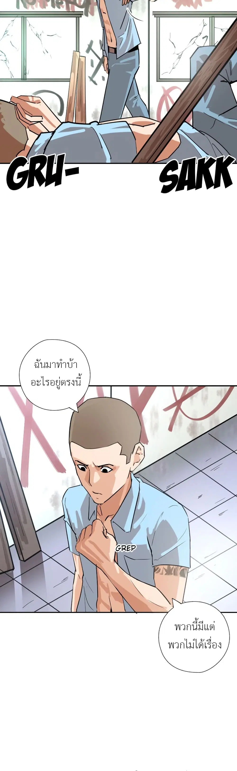 Pisang Raja ตอนที่ 19 หน้า 3