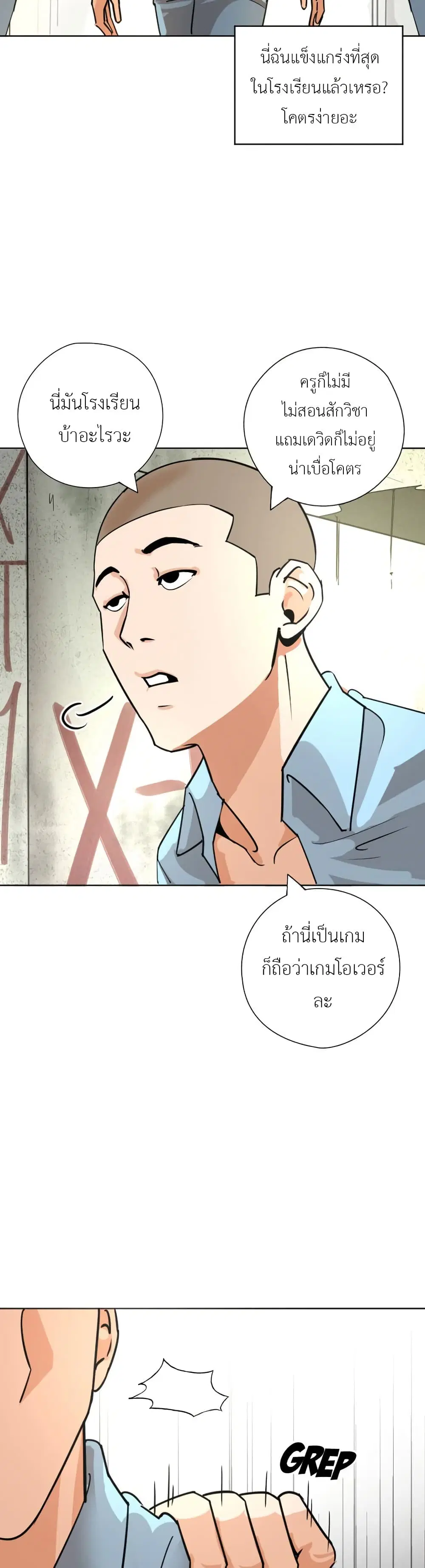 Pisang Raja ตอนที่ 20 หน้า 3
