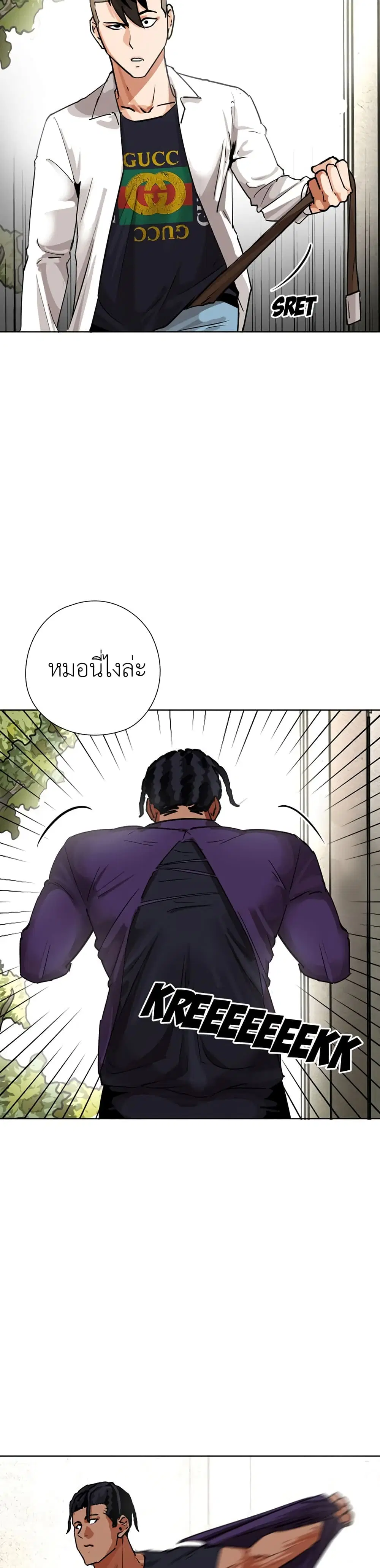 Pisang Raja ตอนที่ 25 หน้า 2