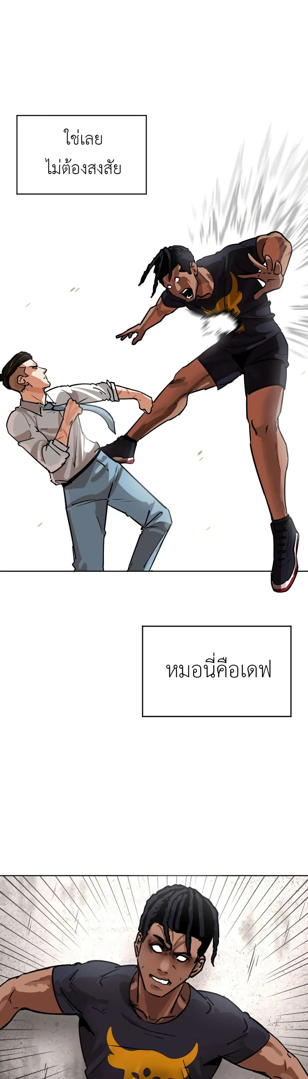 Pisang Raja ตอนที่ 26 หน้า 1