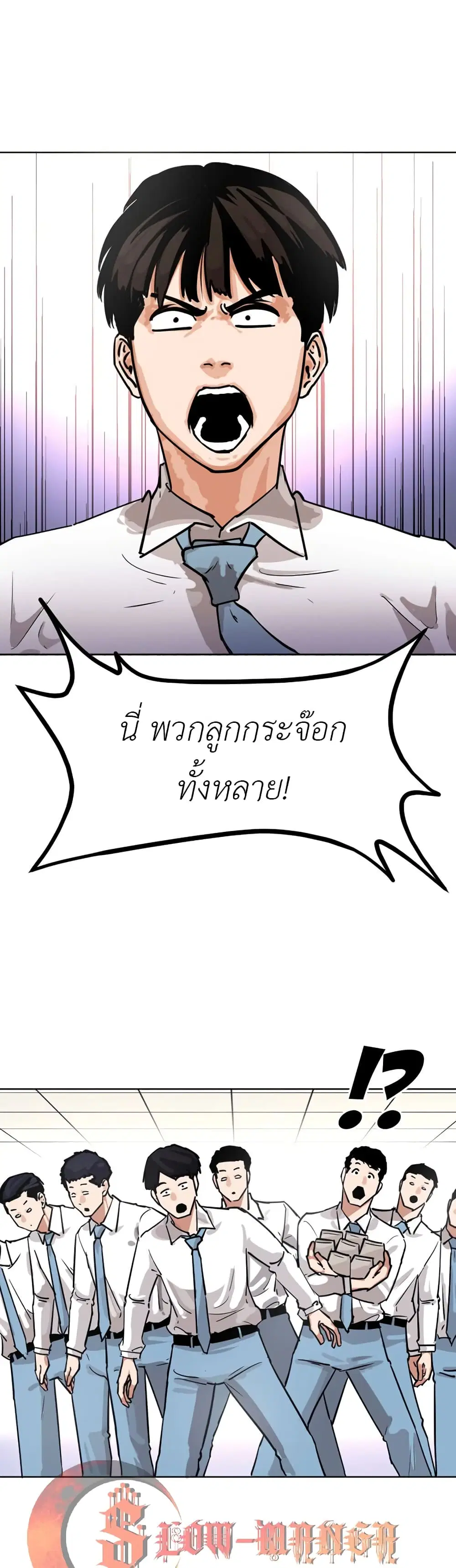 Pisang Raja ตอนที่ 27 หน้า 3