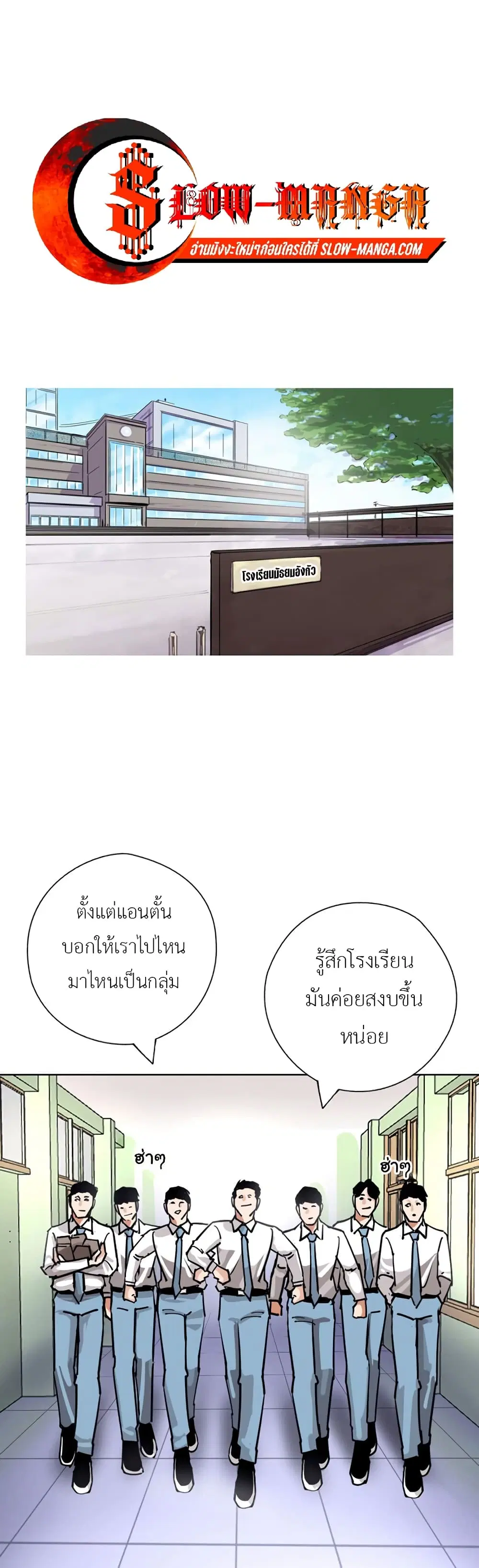 Pisang Raja ตอนที่ 28 หน้า 1