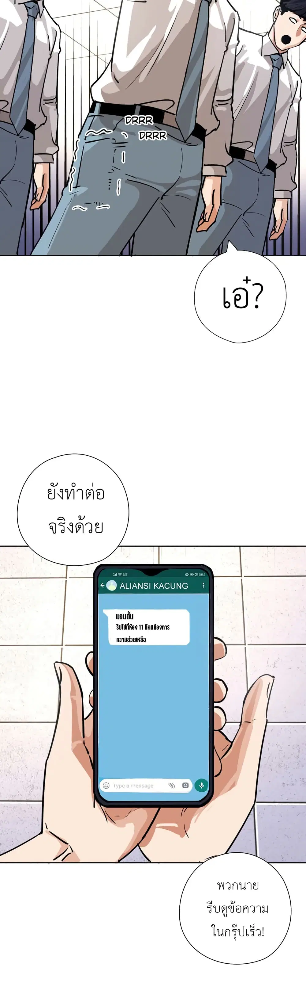 Pisang Raja ตอนที่ 28 หน้า 3
