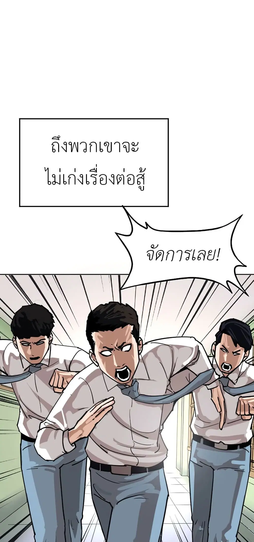 Pisang Raja ตอนที่ 29 หน้า 1