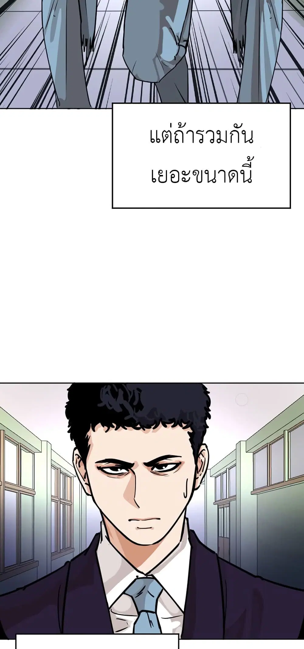 Pisang Raja ตอนที่ 29 หน้า 2