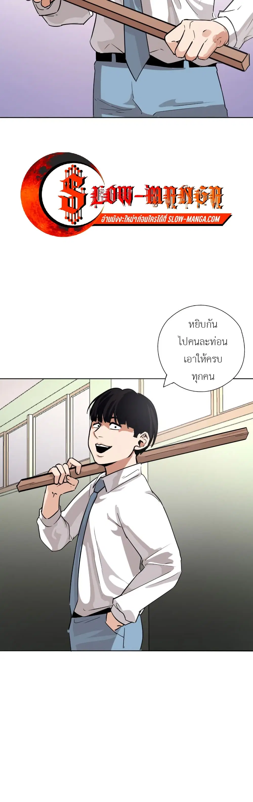 Pisang Raja ตอนที่ 30 หน้า 2