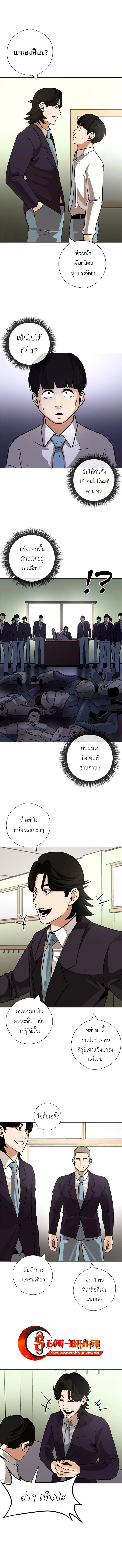 Pisang Raja ตอนที่ 32 หน้า 1