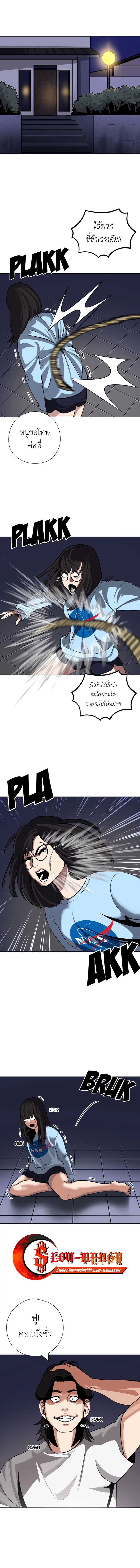 Pisang Raja ตอนที่ 33 หน้า 1