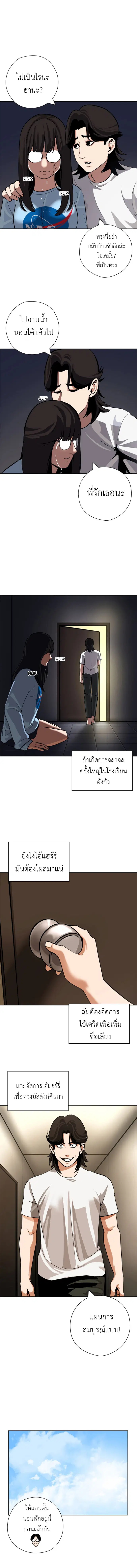 Pisang Raja ตอนที่ 33 หน้า 2