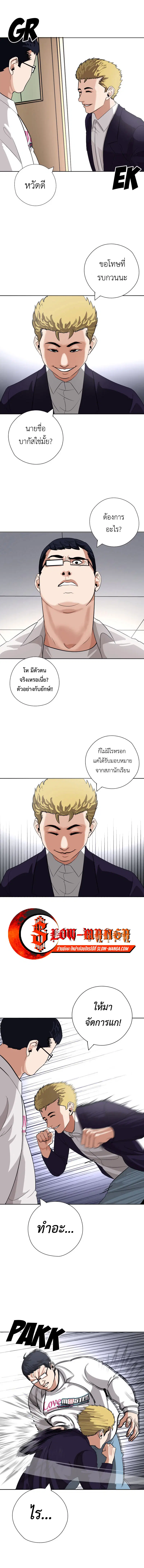 Pisang Raja ตอนที่ 37.5 หน้า 1