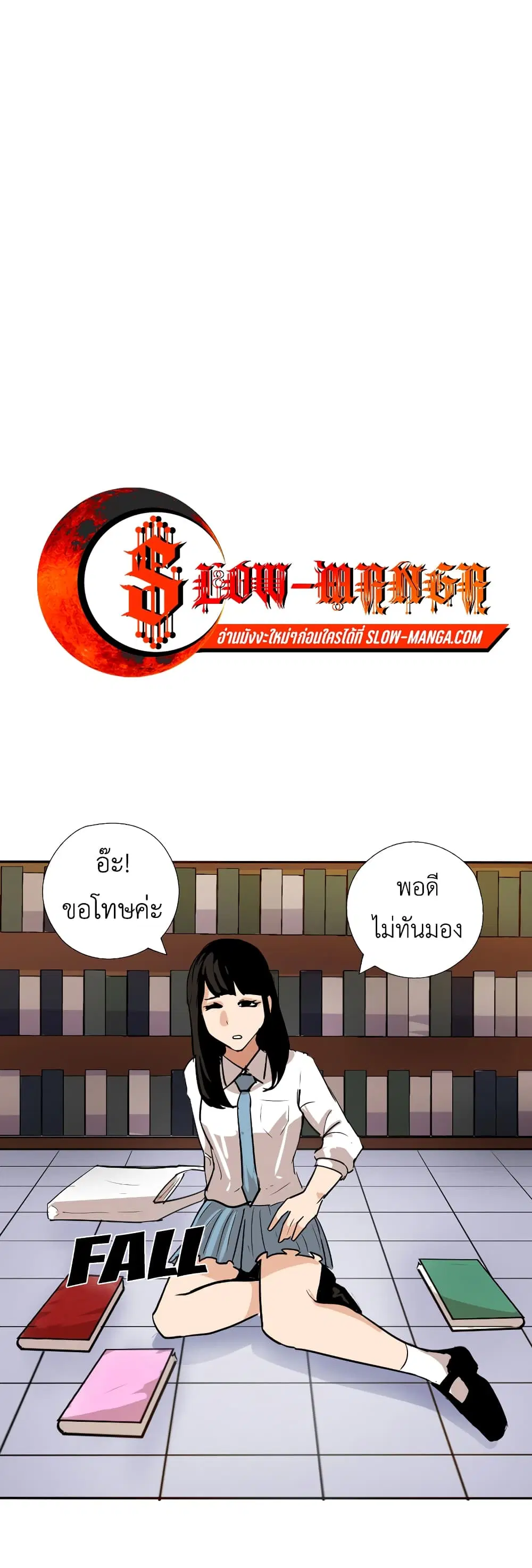 Pisang Raja ตอนที่ 9 หน้า 1
