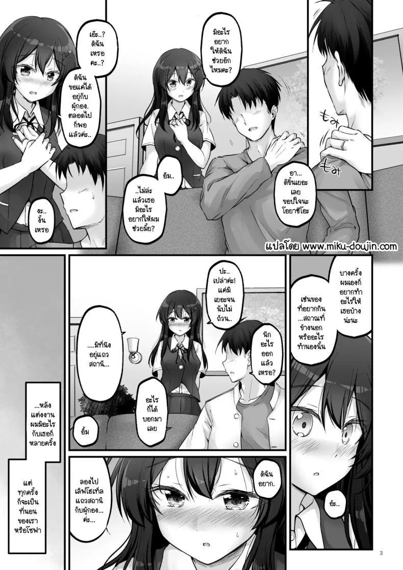 [Pixel Cot. (Habara Meguru)] Shirei to Love Hotel ni Ikitaidesu! (Kantai Collection -KanColle-) ตอนที่ 1 หน้า 2