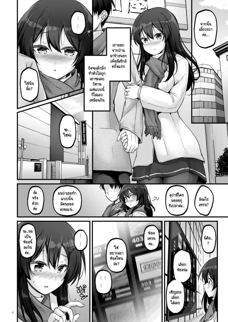 [Pixel Cot. (Habara Meguru)] Shirei to Love Hotel ni Ikitaidesu! (Kantai Collection -KanColle-) ตอนที่ 1 หน้า 3