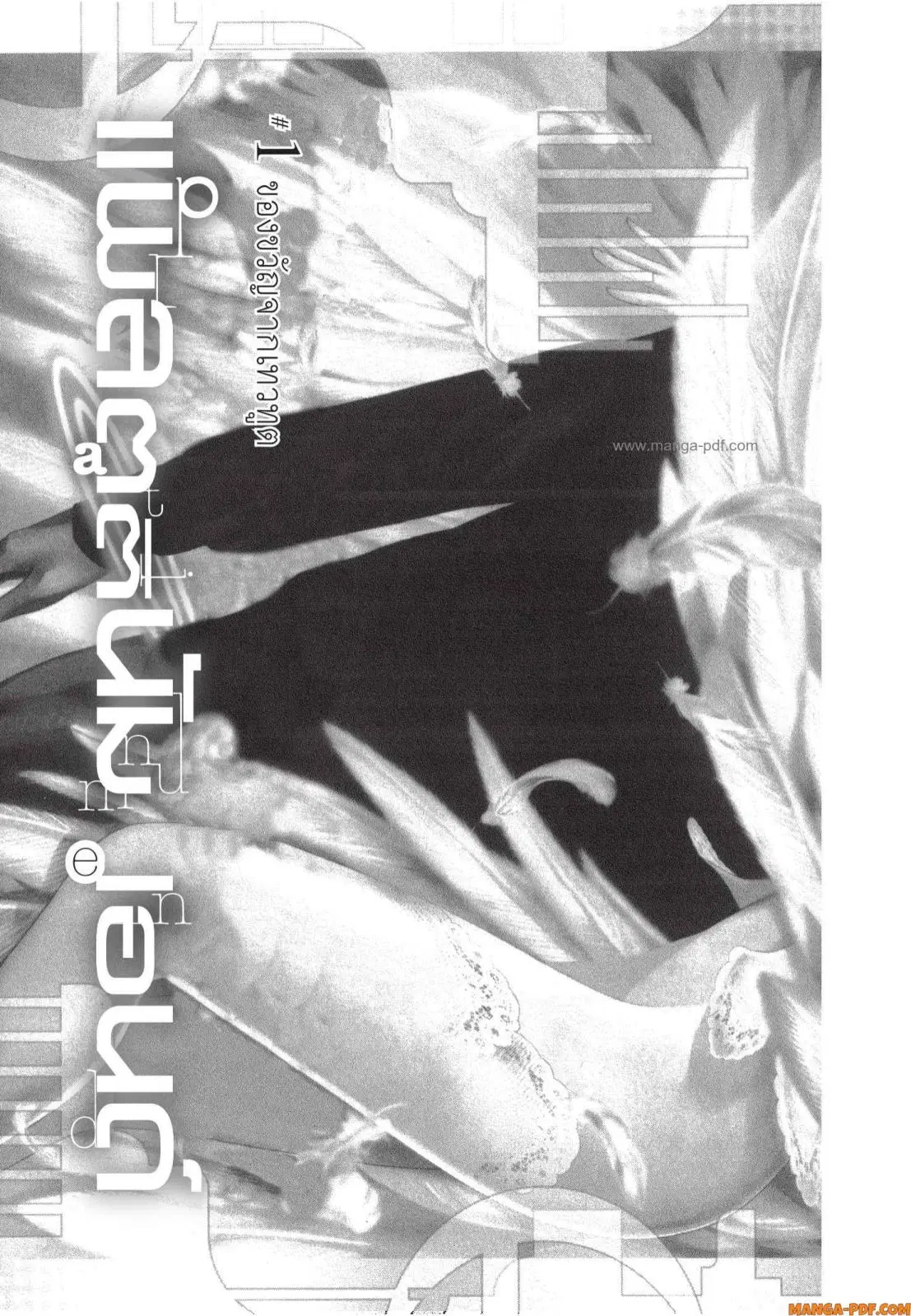 Platinum End ตอนที่ 1 หน้า 3