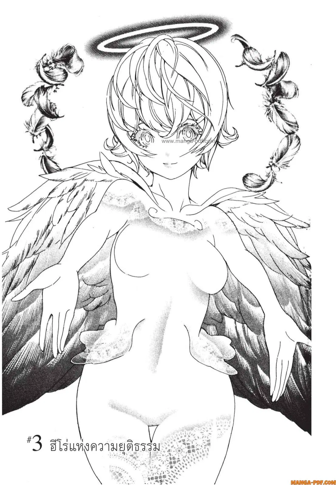 Platinum End ตอนที่ 3 หน้า 1