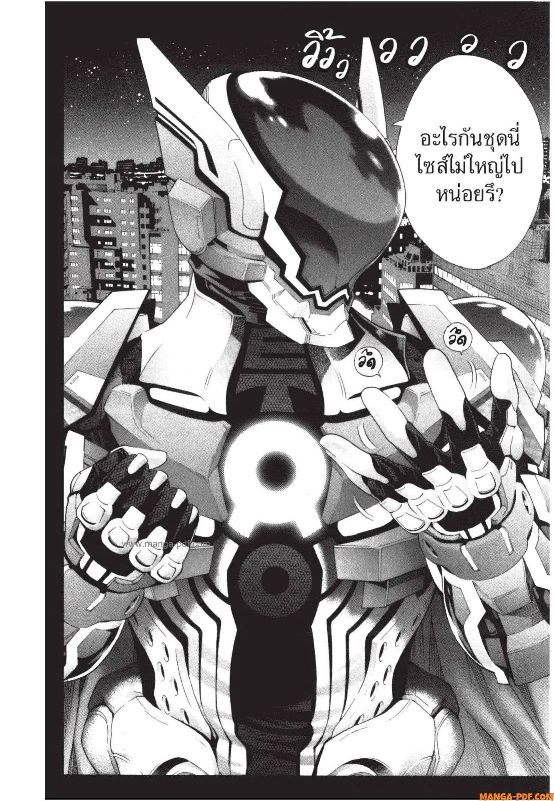 Platinum End ตอนที่ 3 หน้า 2