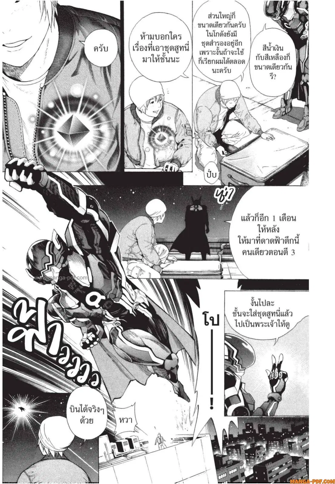 Platinum End ตอนที่ 3 หน้า 3