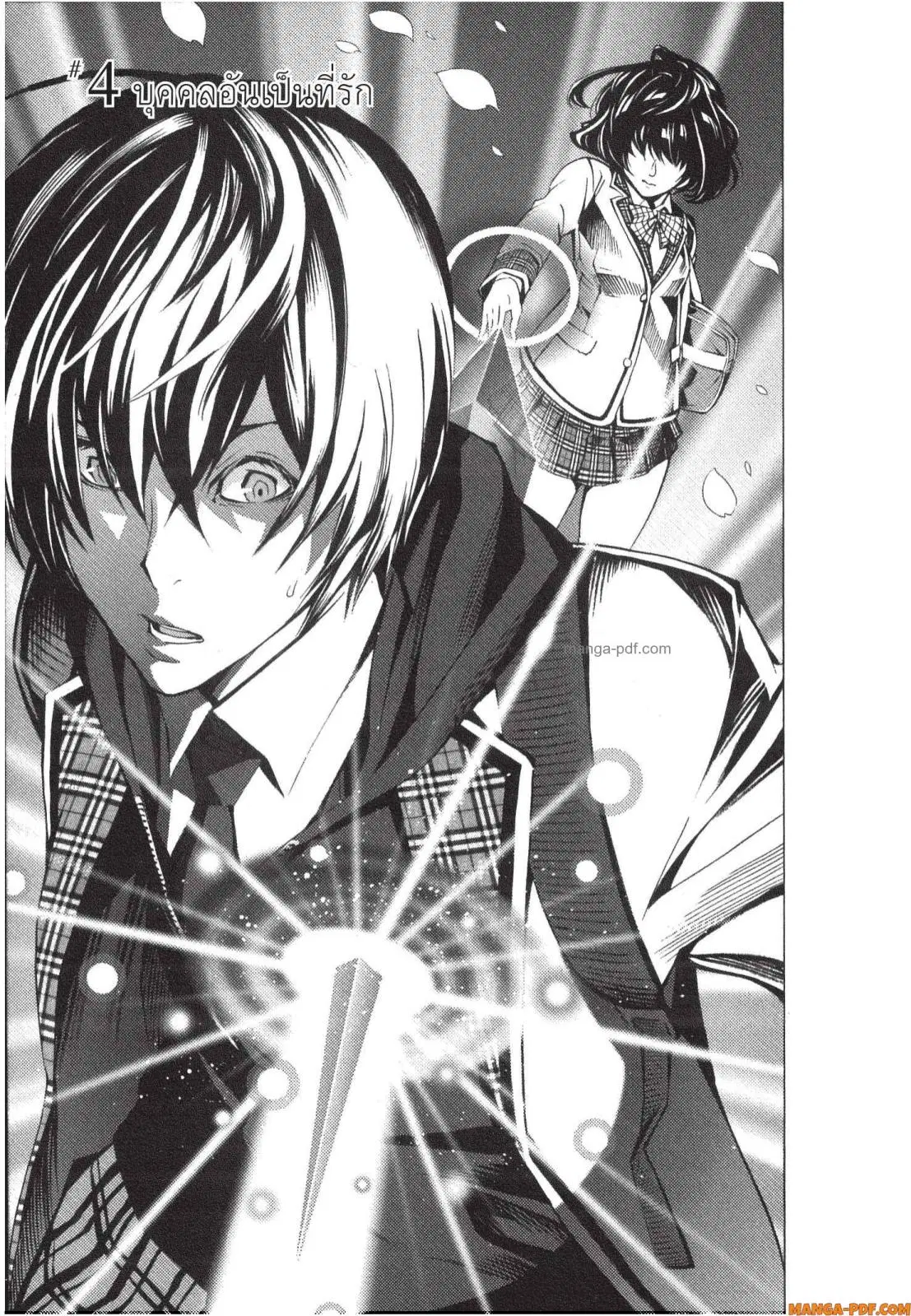 Platinum End ตอนที่ 4 หน้า 1
