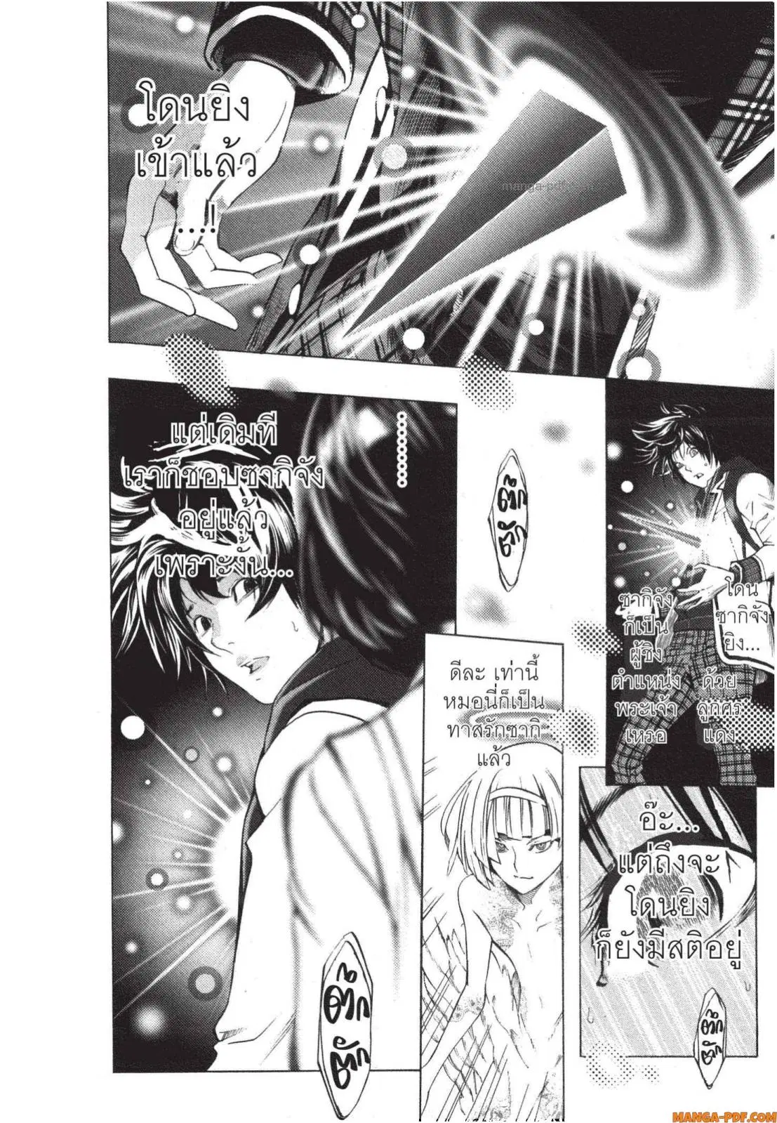 Platinum End ตอนที่ 4 หน้า 2