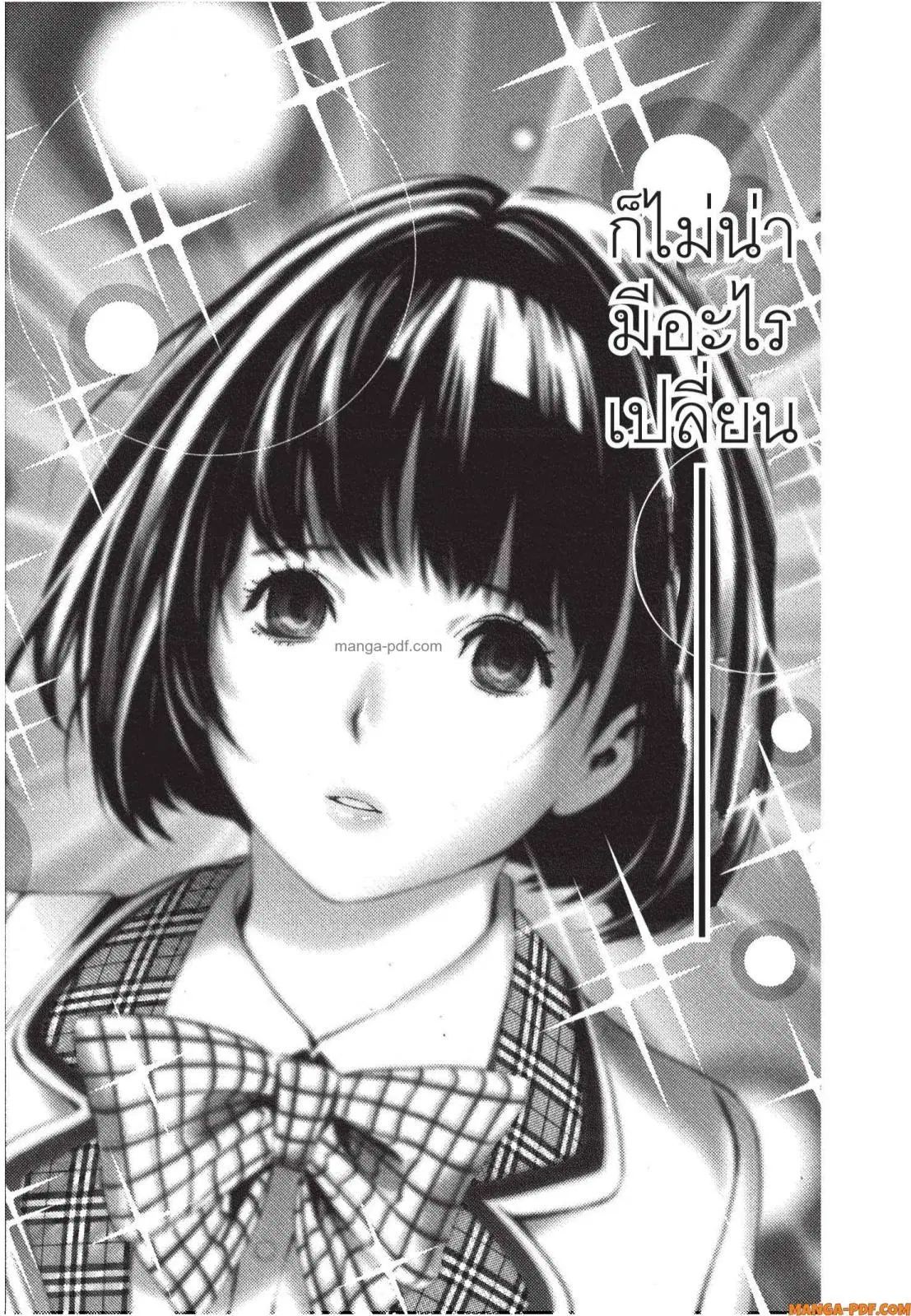 Platinum End ตอนที่ 4 หน้า 3