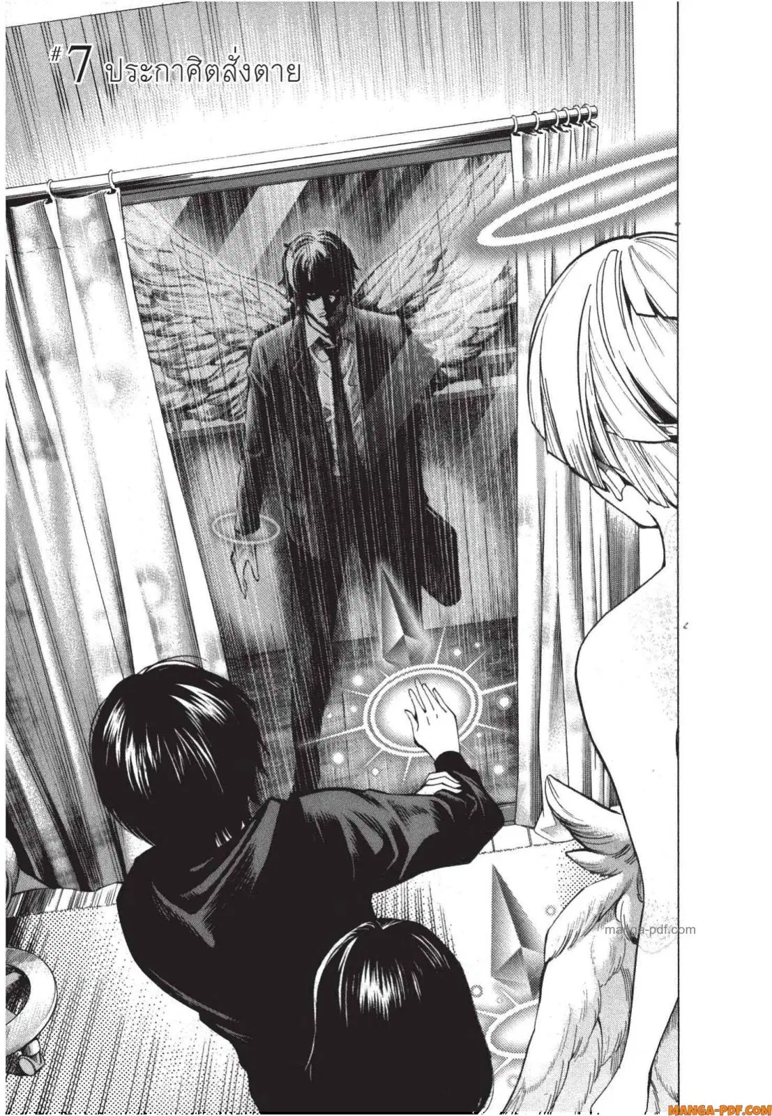 Platinum End ตอนที่ 7 หน้า 1