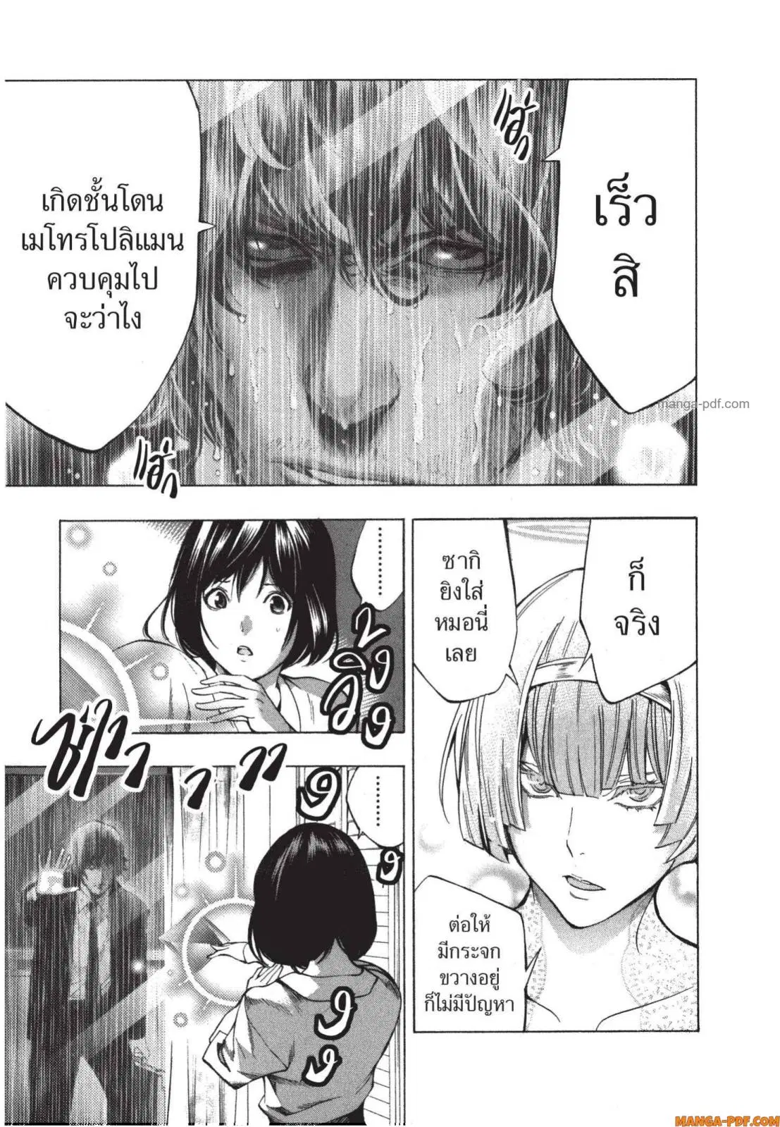 Platinum End ตอนที่ 7 หน้า 3
