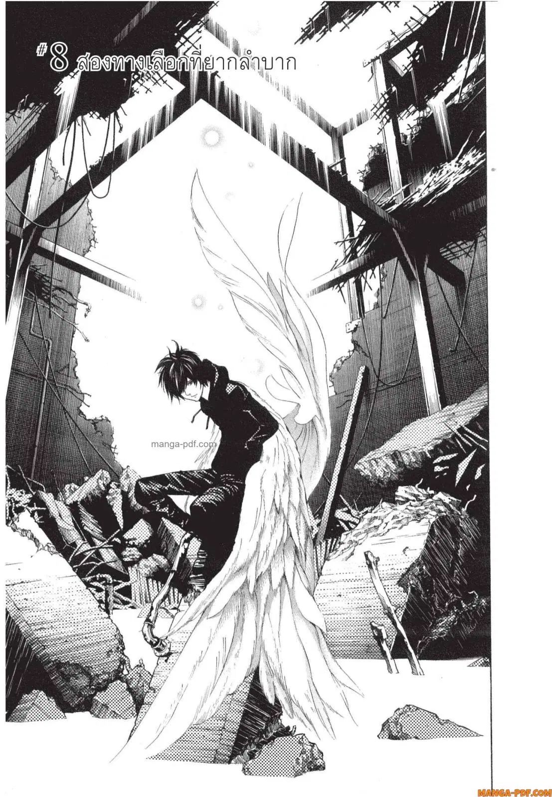 Platinum End ตอนที่ 8 หน้า 1