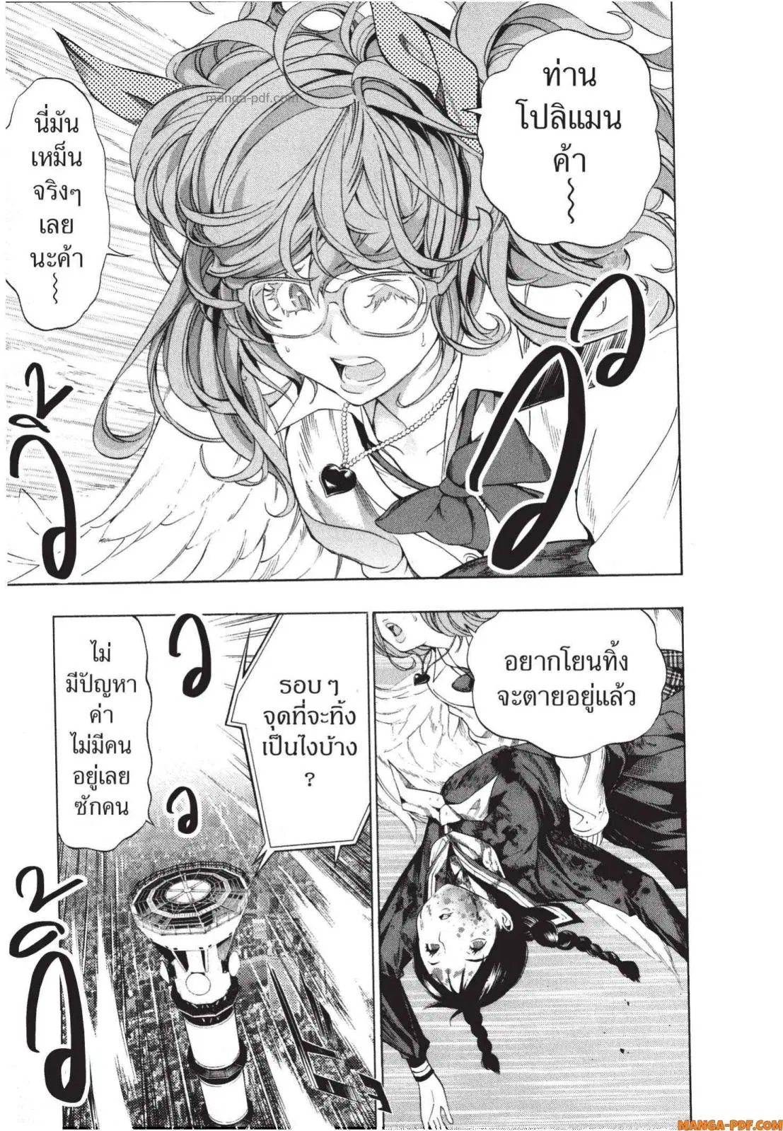 Platinum End ตอนที่ 9 หน้า 3