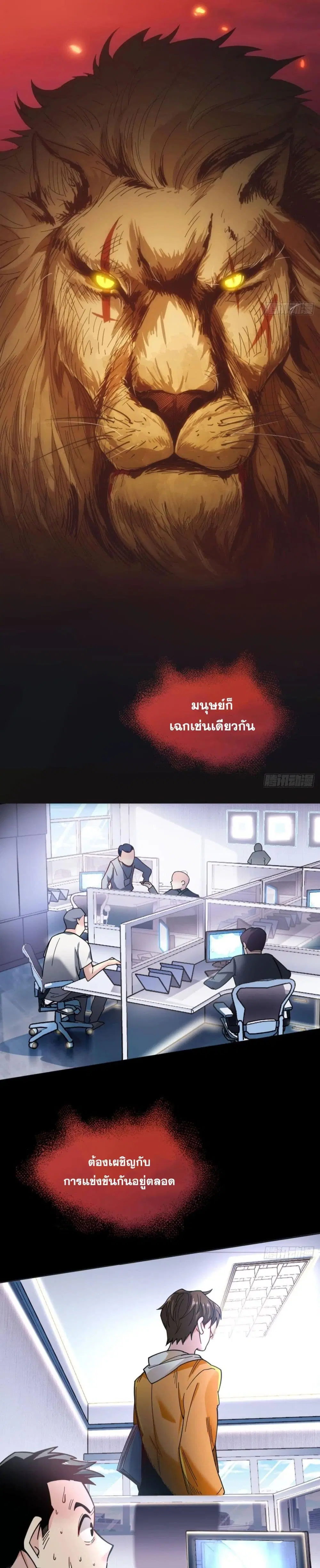 Player From God Domain ตอนที่ 1 หน้า 2
