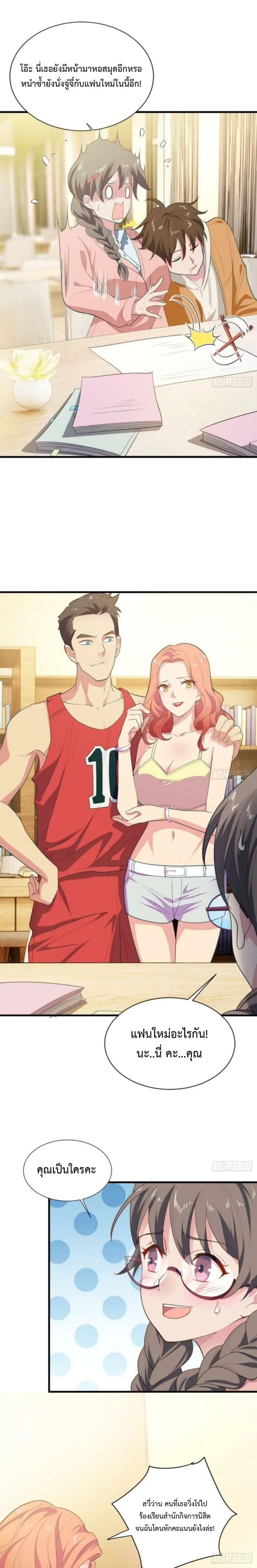 Player From God Domain ตอนที่ 15 หน้า 3