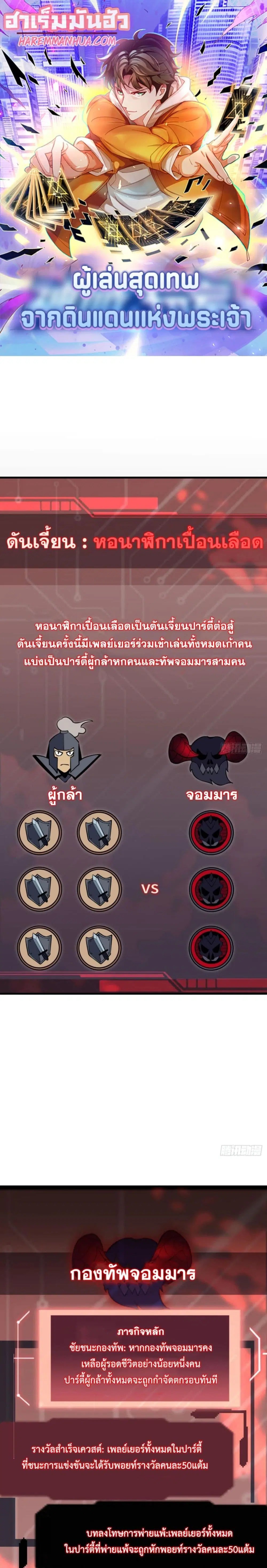 Player From God Domain ตอนที่ 7 หน้า 1