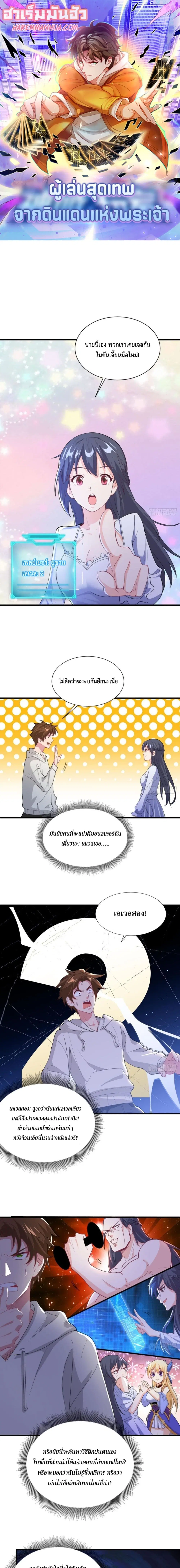 Player From God Domain ตอนที่ 8 หน้า 1