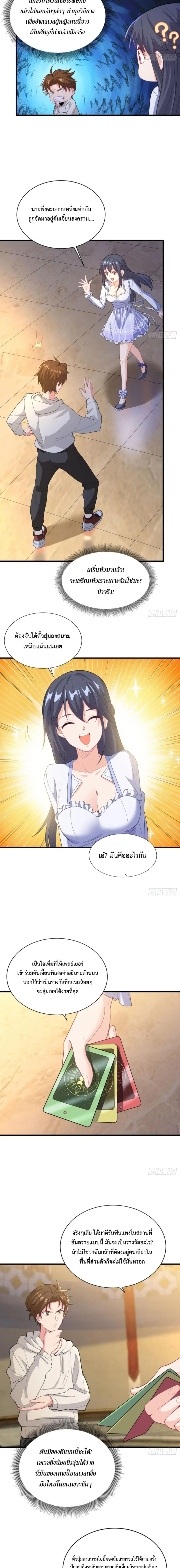 Player From God Domain ตอนที่ 8 หน้า 2